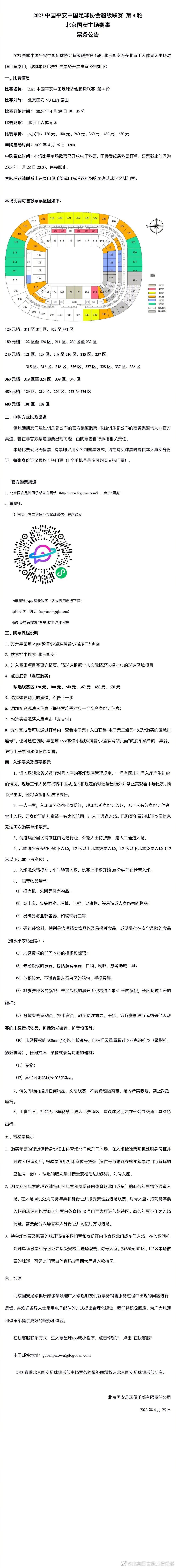 据意大利天空体育报道，小基耶萨和洛卡特利都有望在下一轮意甲联赛复出。